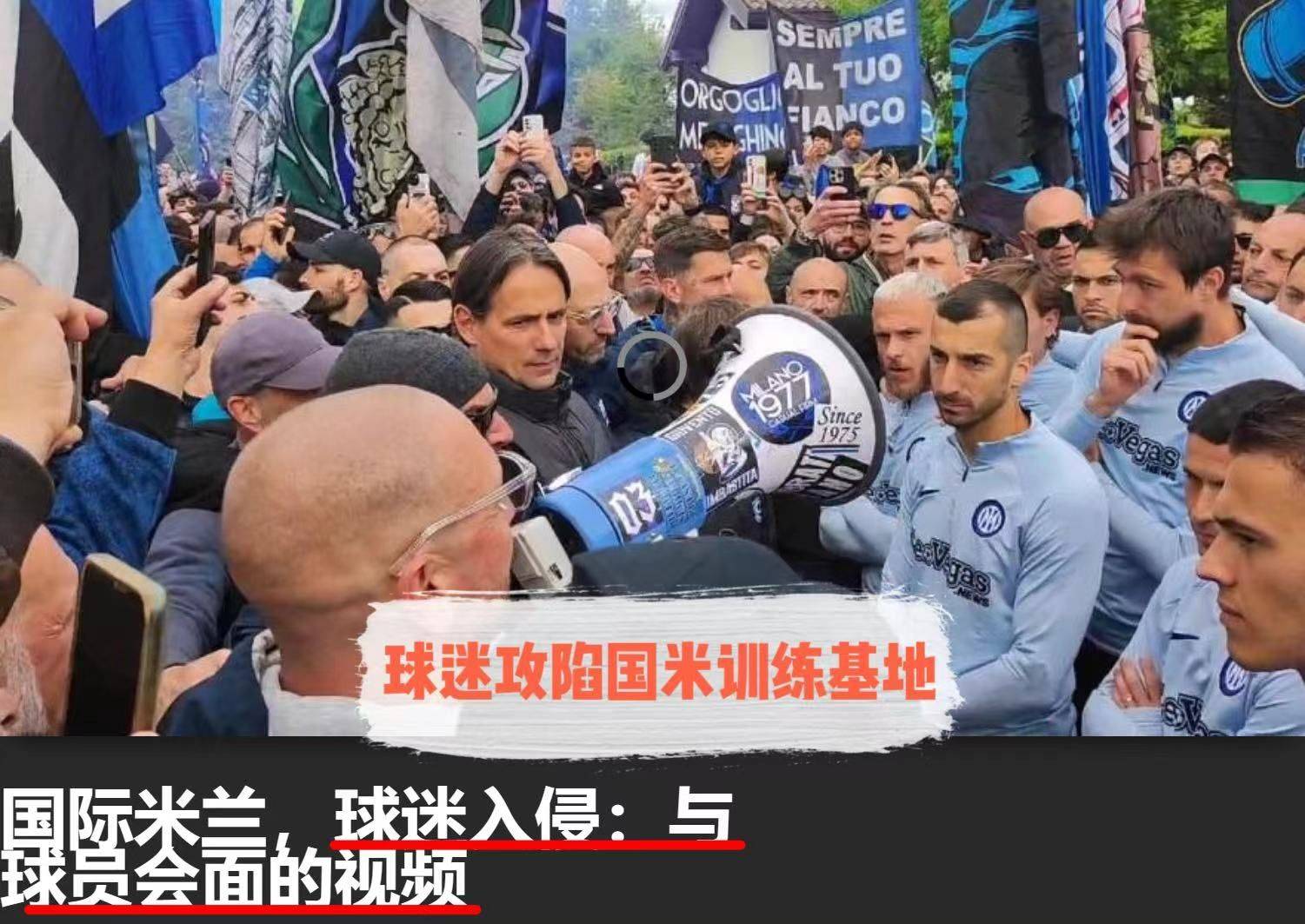 华体会app官网下载-米兰主帅收到警告，球迷质疑战术调整