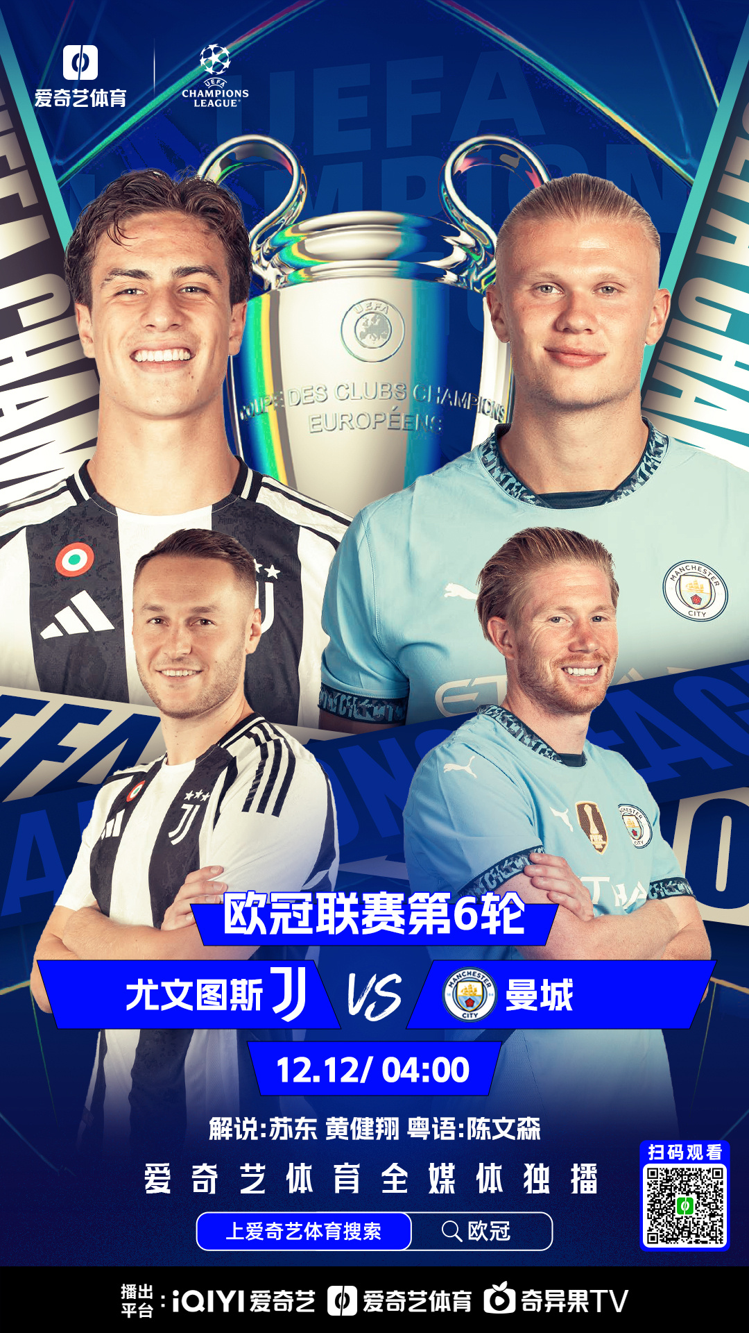 华体会体育登陆-包含尤文图斯遭遇曼城逆转，惨失欧冠四强的词条