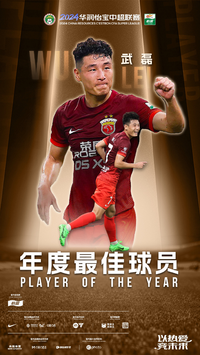 华体会在线下载-武磊破门再现神勇，上海上港领跑积分榜