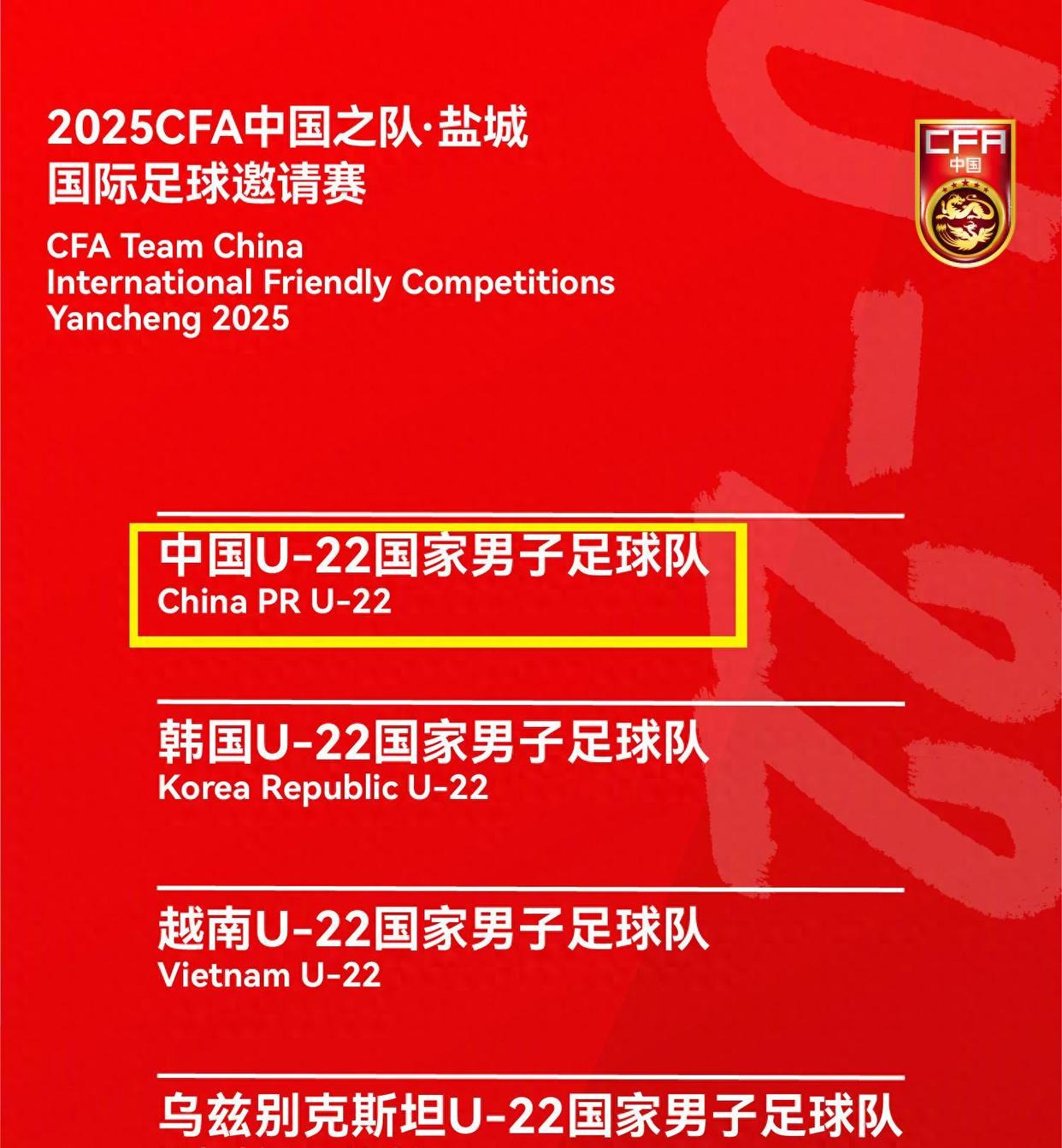 火热进行，亚洲足球巅峰对抗颇具看点