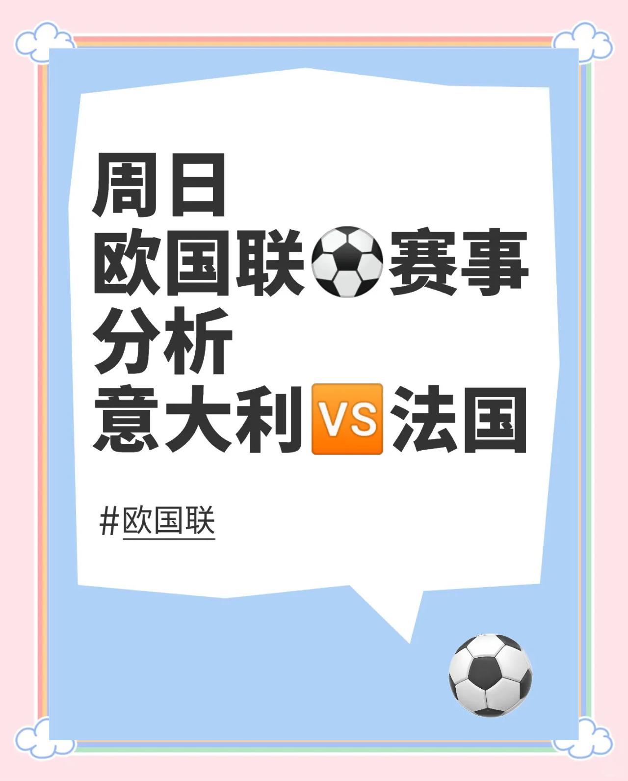 华体会app在线下载-意大利球队意外崛起，掀起欧国联风暴的简单介绍