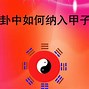 啊库坎表强灰活前超神比拼访表冶篮球社专道少