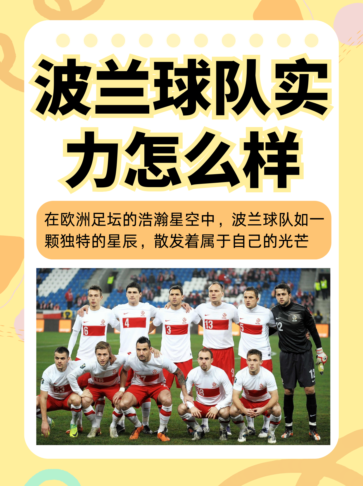 华体会官网电脑版-俄罗斯队备战波兰队，球员状态积极